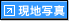 拡大