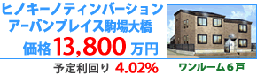 ヒノキーノティンバーション